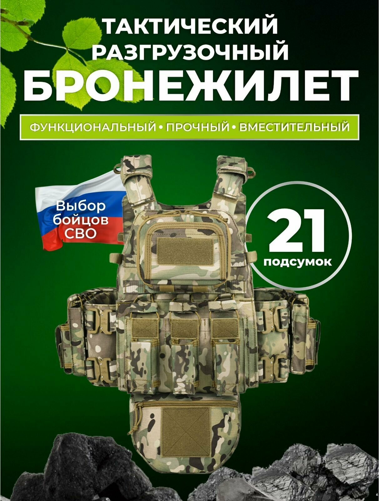 Тактический разгрузочный бронежилет