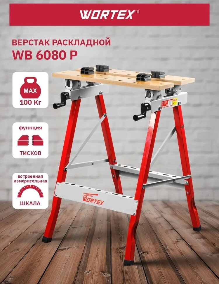 Верстаки — купить по низкой цене на Яндекс Маркете