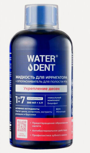 Изображение товара Жидкость для ирригатора Waterdent укрепление десен 500 мл