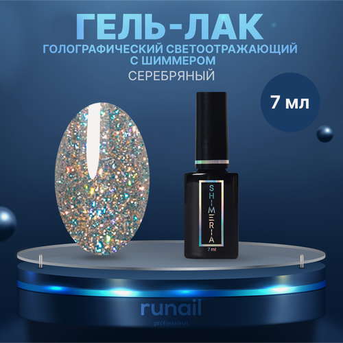 Изображение товара Гель-лак Runail Shimeria Holographic №9725, 7мл