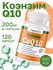 Коэнзим NutriONN CoQ10 200 мг 120 шт, БАД, для сердечно-сосудисто...