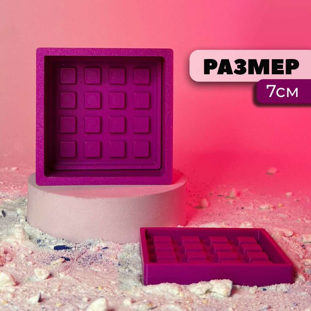 3D форма для бомбочек Бельгийская вафля 7 см — фото 1