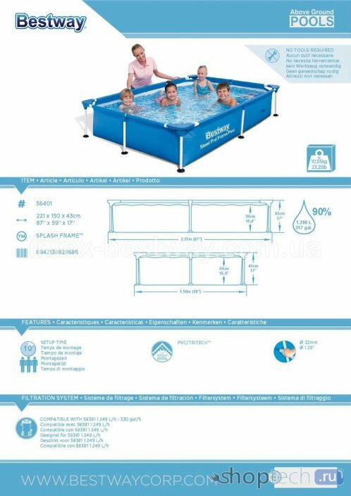 Обзор: Каркасный бассейн Bestway Splash Jr. Frame 56040/56401 , 221х150х43 см