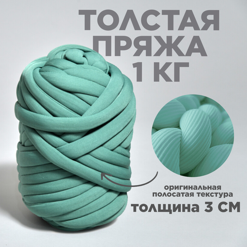 фото Трубчатая толстая пряжа полоски 1 кг для вязания руками. толщина нити 3 см, оттенок зелень dollywool