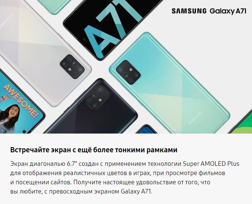 Смартфон Samsung Galaxy A71 6/128 ГБ RU, Dual nano SIM, черный RU A71 SM-A715F — фото 1