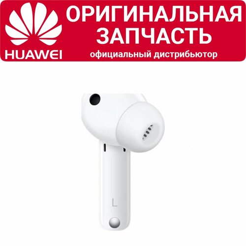 Левый наушник Huawei Freebuds 4i белый 1740₽