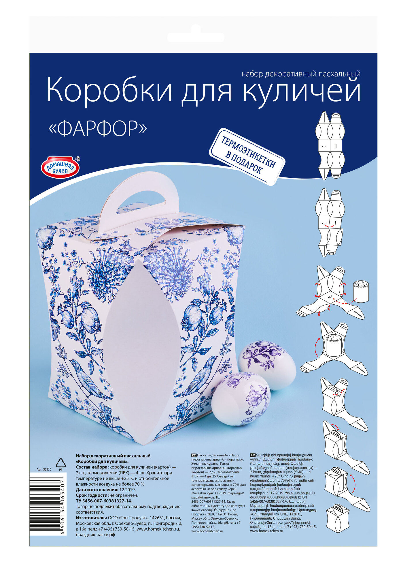Коробки для куличей