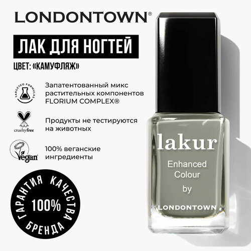 LONDONTOWN Лак для ногтей Камуфляж lakur 12мл