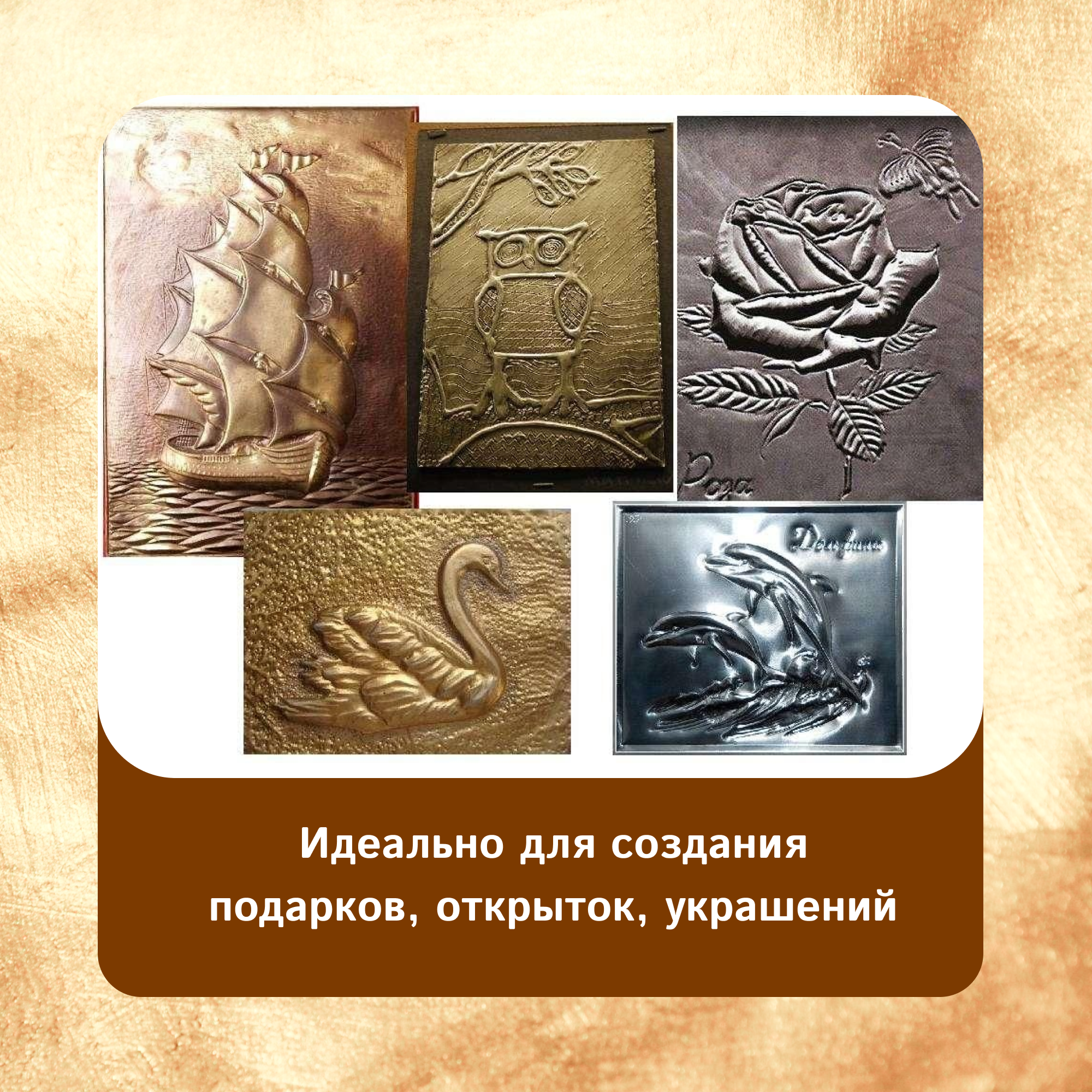 Фольга для чеканки A4 deVente 190 г/м, 3 л, в картонной папке, золотистая — фото 1