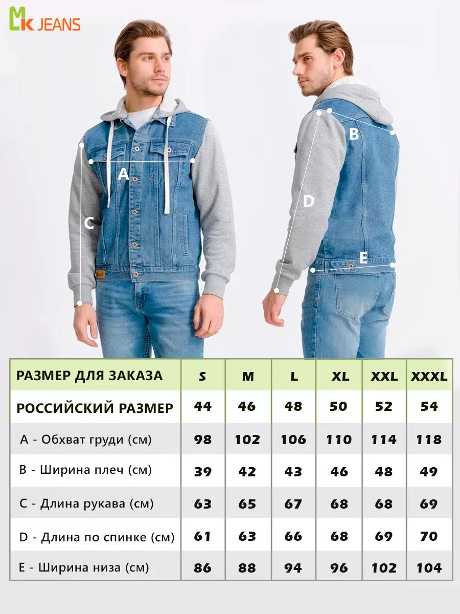 Куртка джинсовая MkJeans, размер XXL, серый, голубой — фото 1