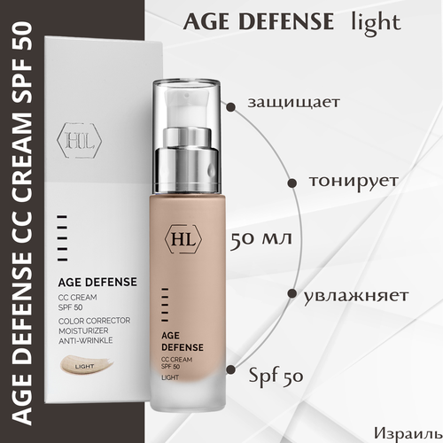 фото Age defense cc cream light (spf50) |корректирующий крем, 50 мл holy land