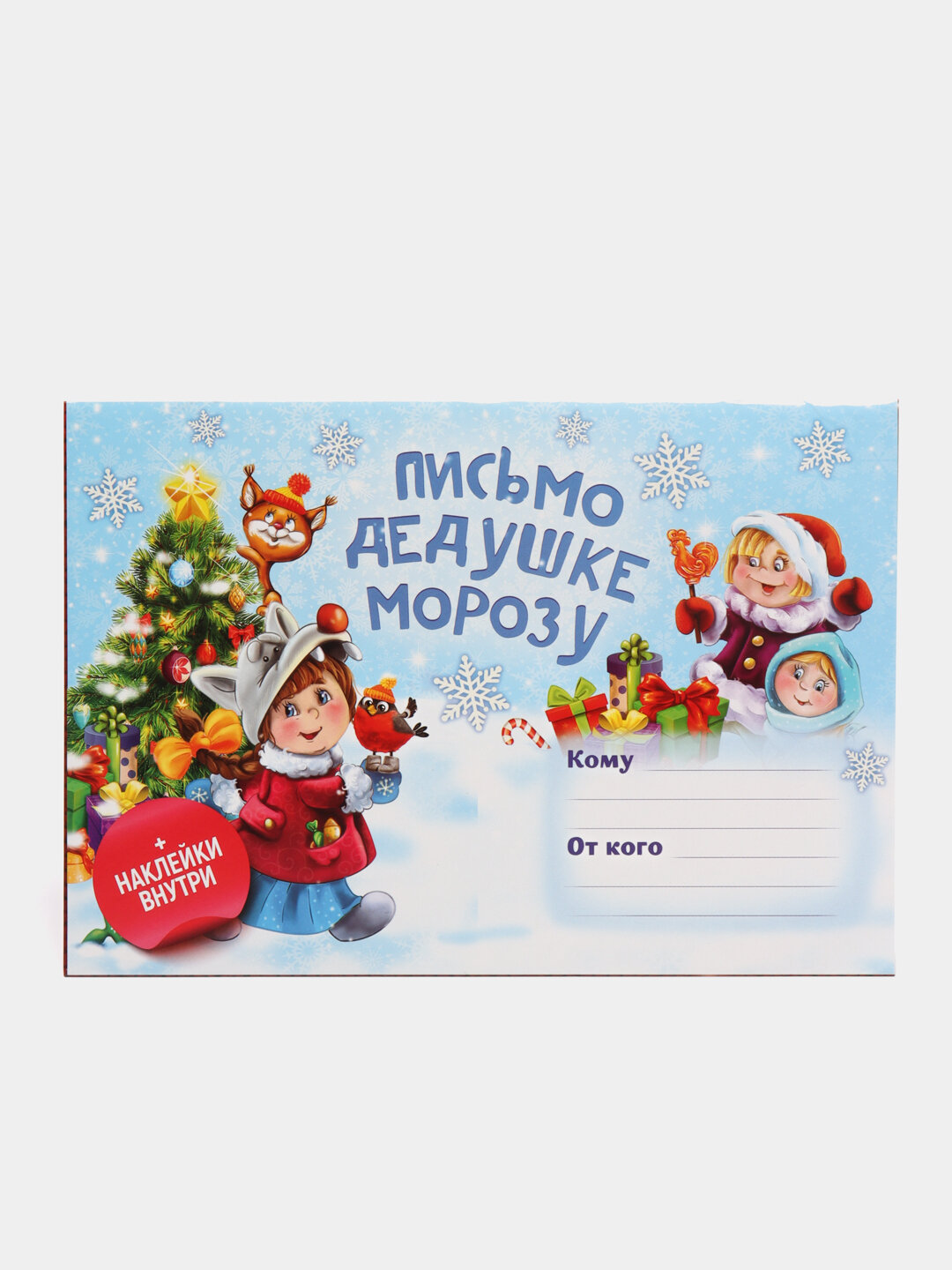 Письмо Деду Морозу Цвет Голубой