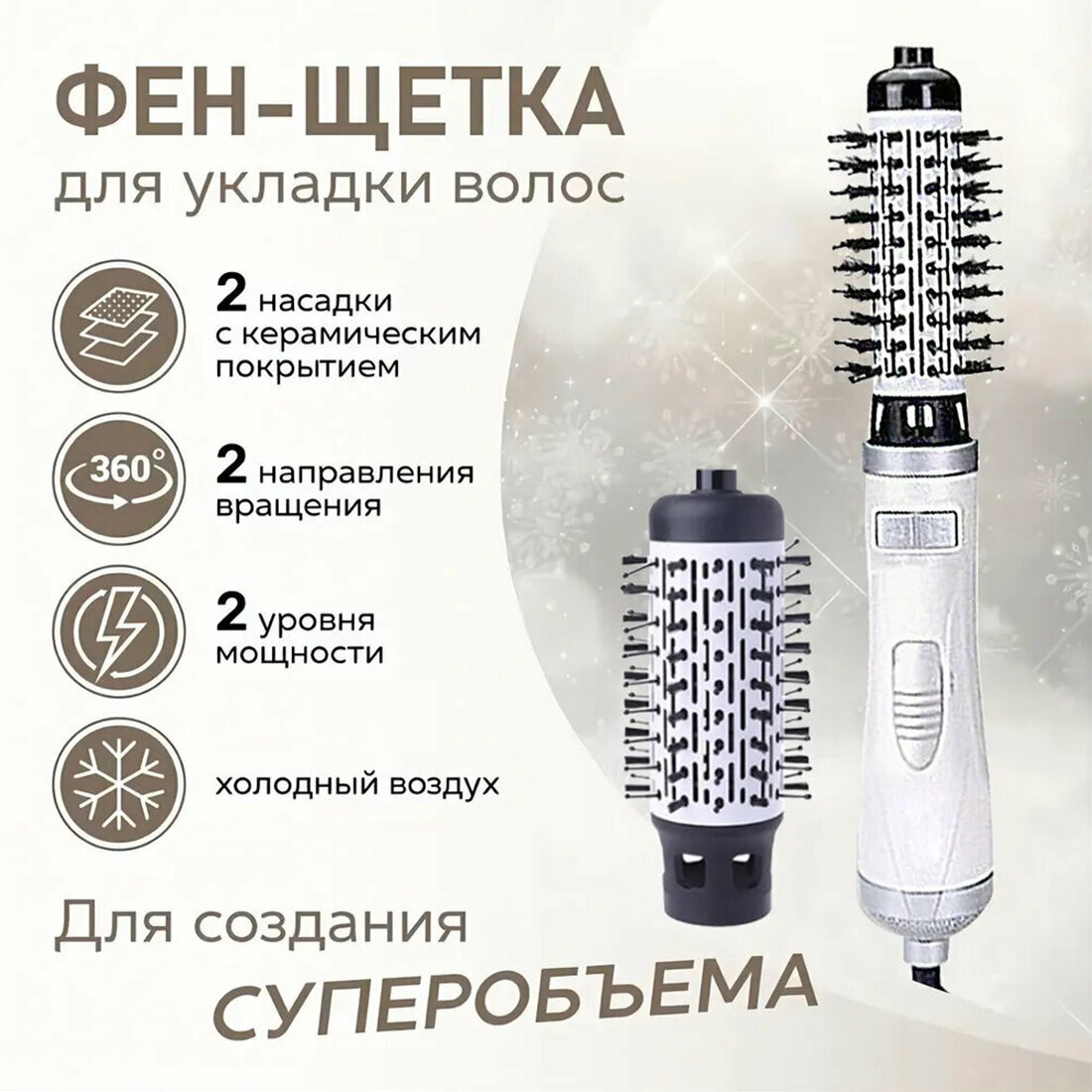 Обзор: Фен щетка для волос, Фен-щётка с вращающейся насадкой, фен для волос с горячим или с холодным воздухом 2 в 1, стайлер для волос, 800 Вт, фен стайлер для волос с 2 насадками