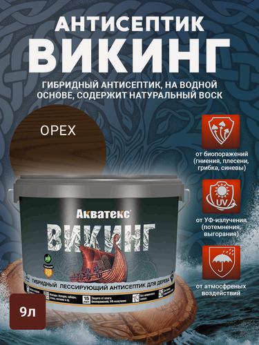 Изображение товара "Акватекс" викинг Гибридный лессирующий антисептик для дерева 9 л орех