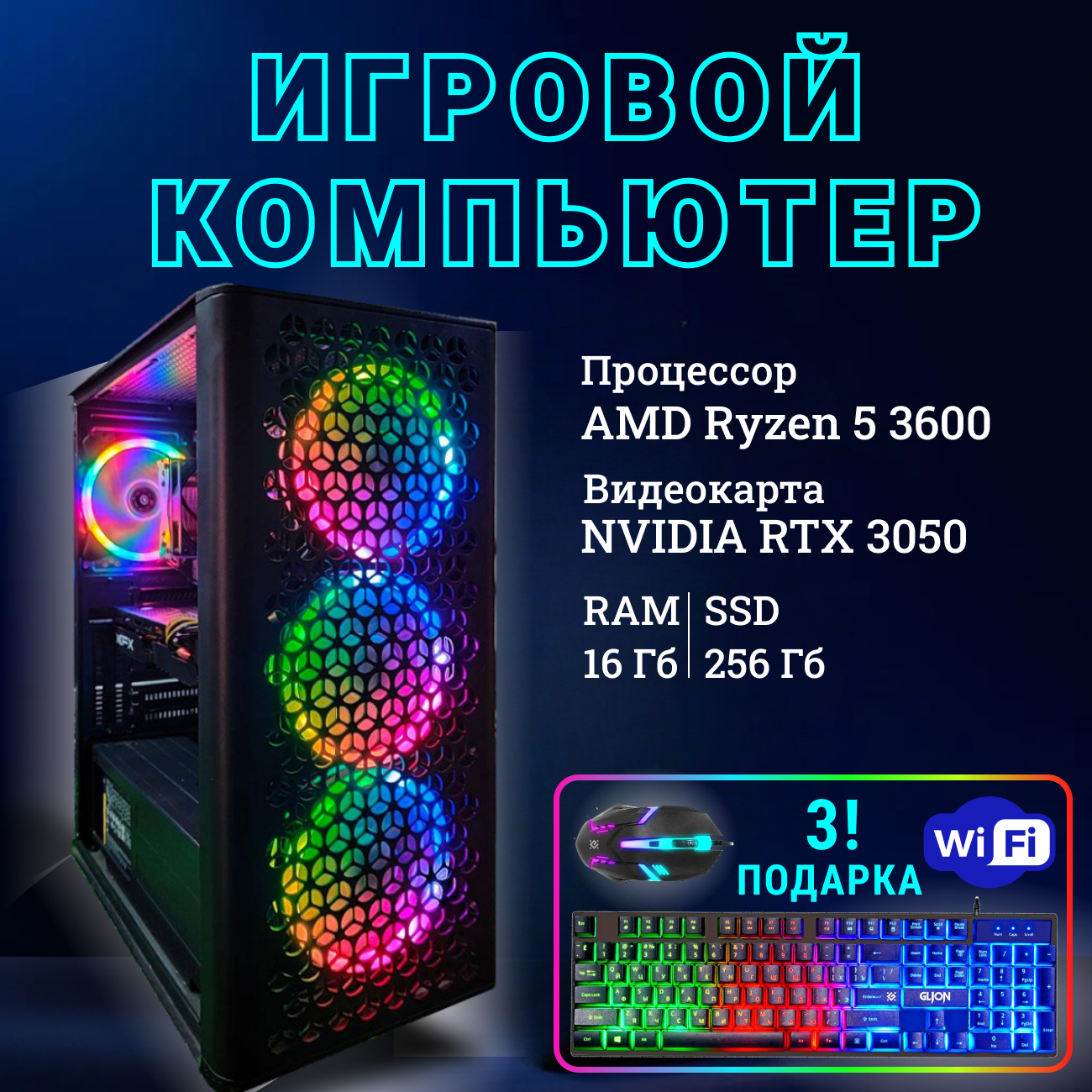 Системный блок TopComp MG 51992406 AMD Ryzen 5 3600 /Amd A520 /16 Гб /SSD256 Гб /HDDотсутствует /NVIDIA GeForce RTX 3050 /Без ОС