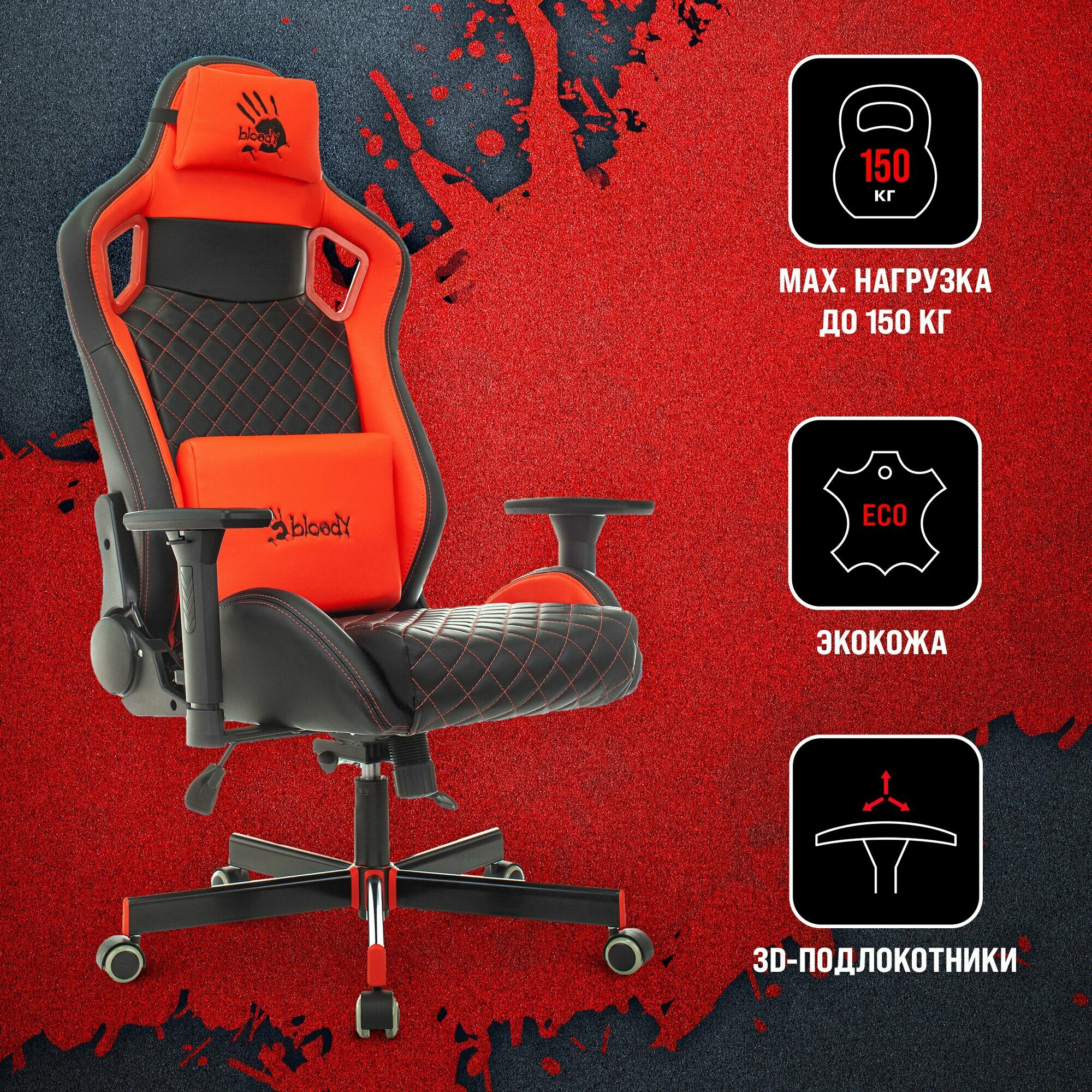 Игровое компьютерное кресло A4Tech Bloody GC-750 на колесиках, эко.кожа, 3D подлокотники, крестовина сталь, черный/красный