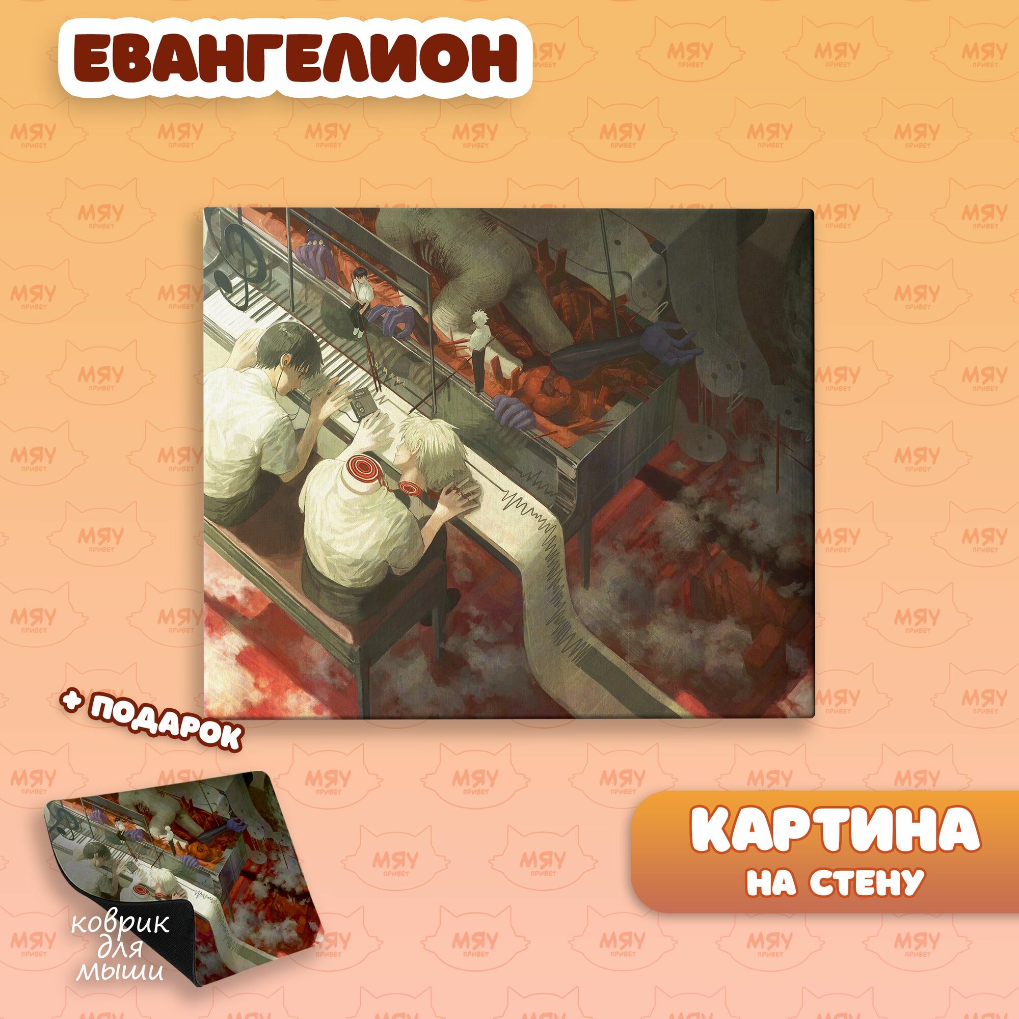 Картина на стену Евангелион Евангелион