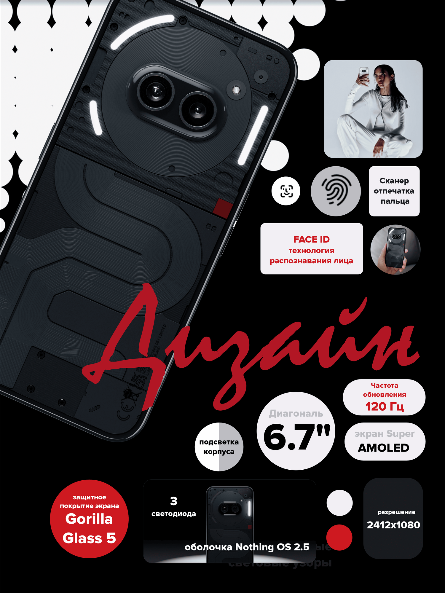 Смартфон Nothing Phone 2a, экран 6.7", Android 14, 12GB/256 GB — фото 1