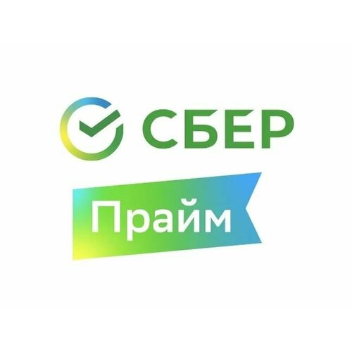 Набор подписок и сервисов СберПрайм на 12 месяцев 129900₽