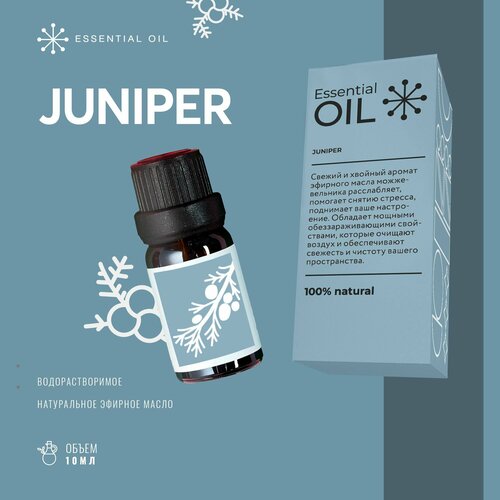 Essential Oil Натуральное эфирное можжевельника подтягивает кожу и сужает поры, укрепляет иммунитет, косметика для лица и тела, волос и ногтей.