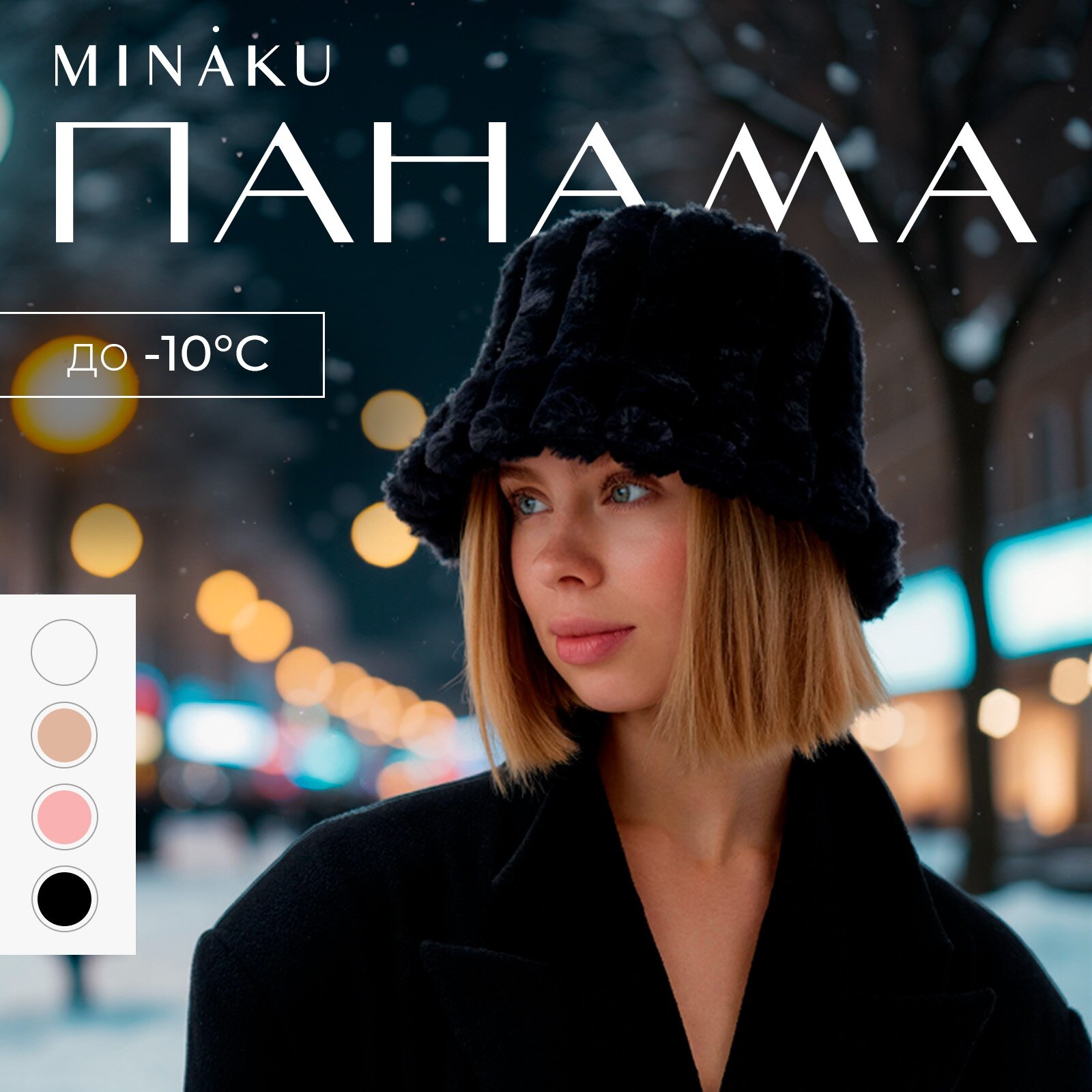 Панама Minaku для женщин, размер 56/58, черный