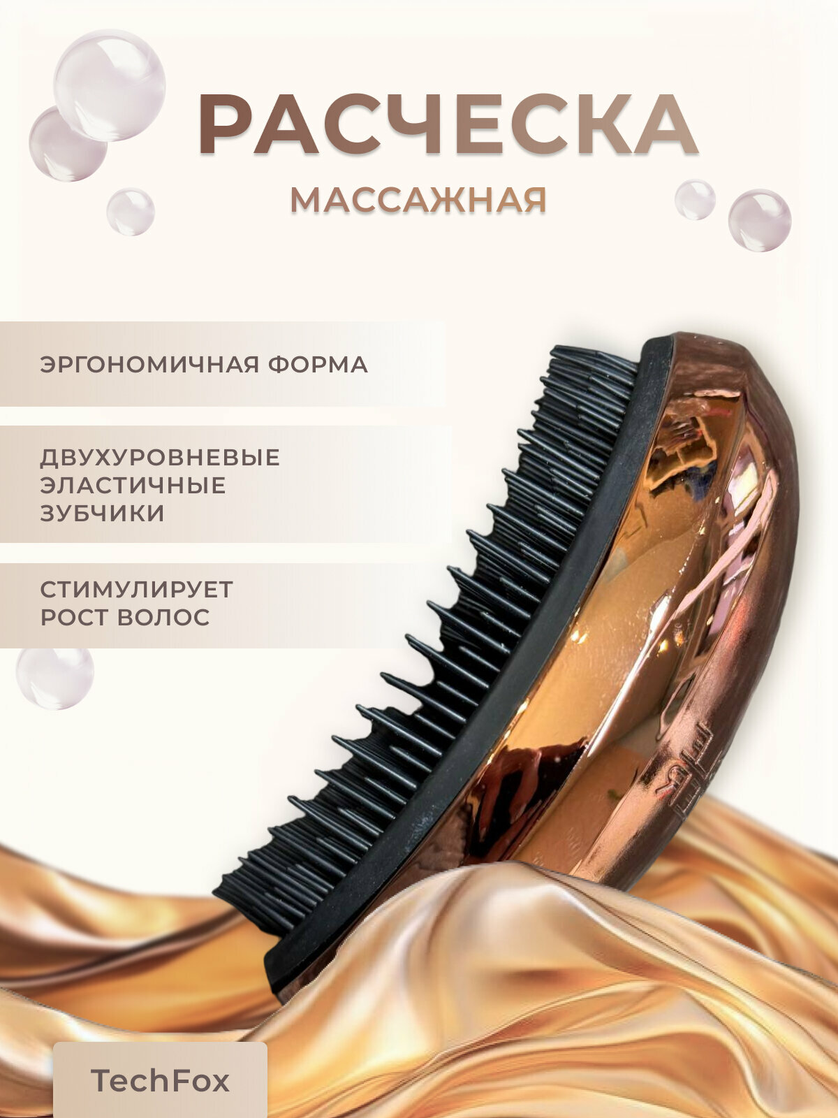 Расческа Salon Elite для...