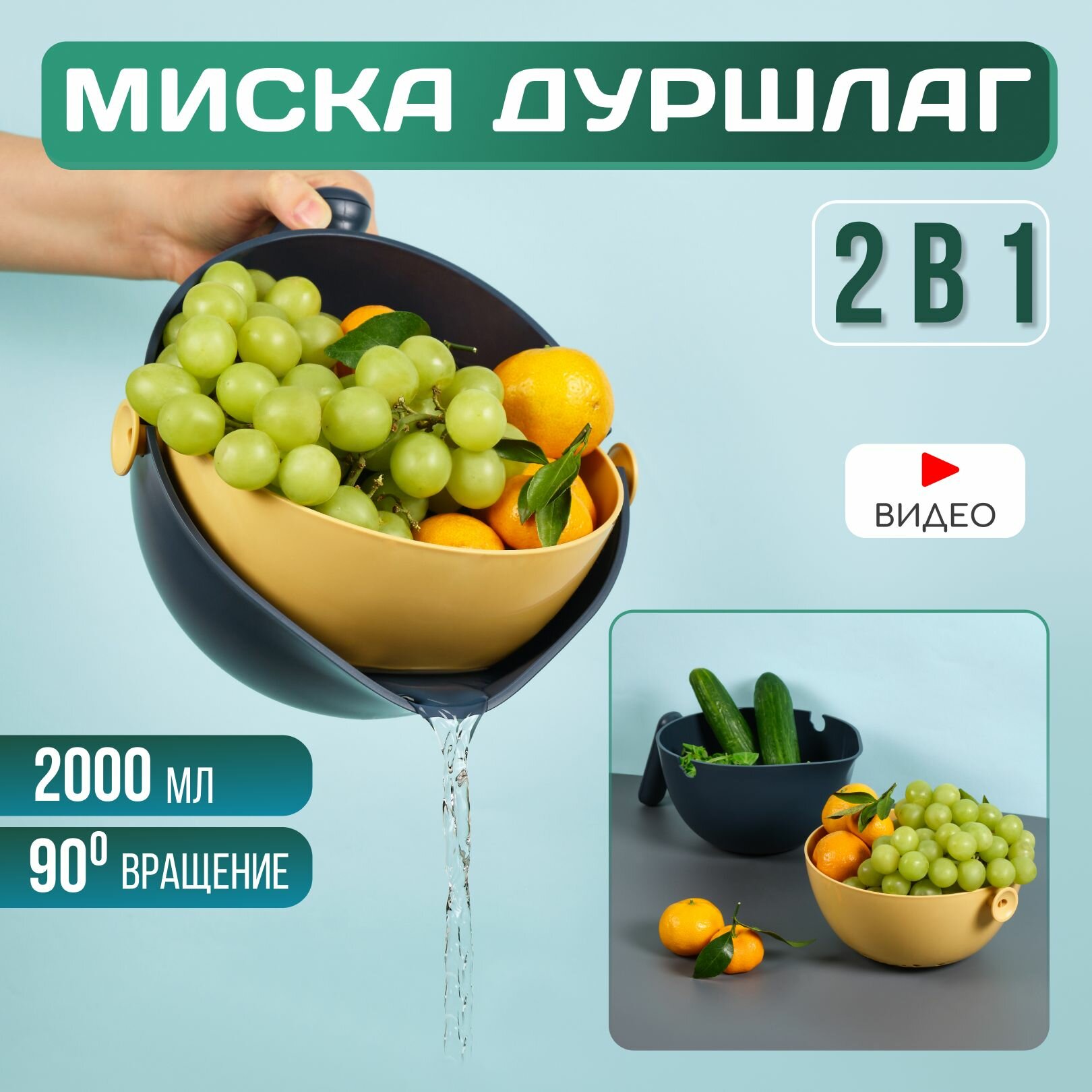 Дуршлаг с...