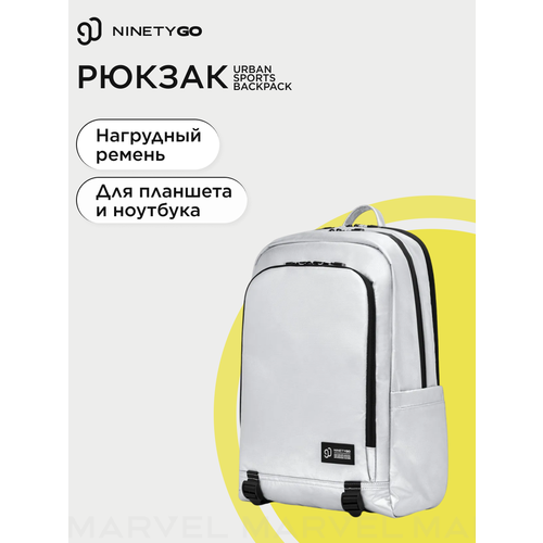 фото Рюкзак ninetygo urban sports backpack, серебристый, городской 90 points