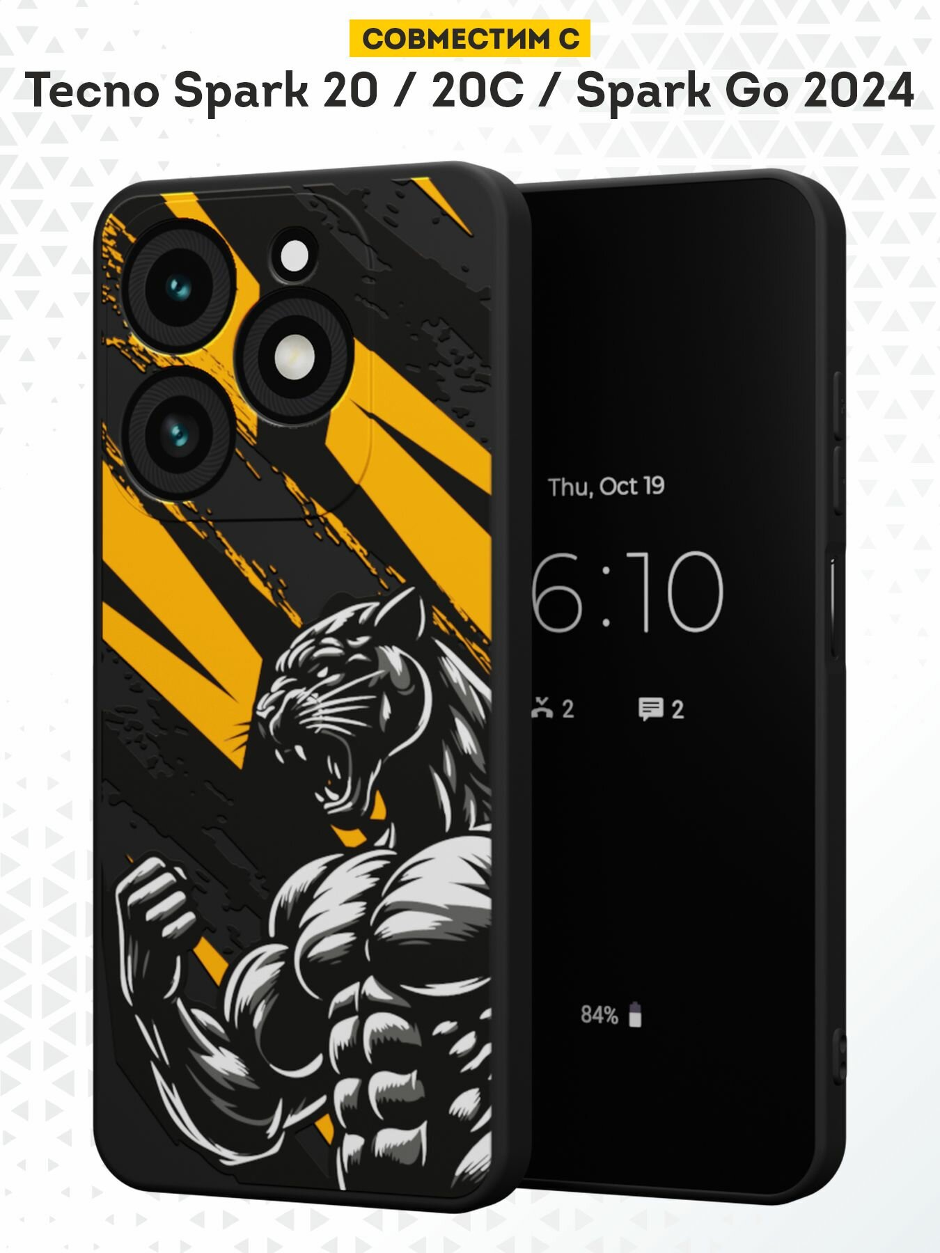 Силиконовый чехол DesignOnCase на Tecno Spark 20 /20C/Go 2024/Infinix HOT 40i, защита камеры, черный, с принтом Пантера