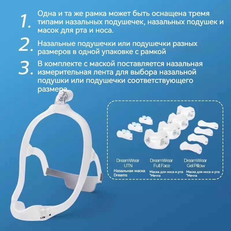 Изображение DreamWear (в комплекте 4 размера) назальная маска для СИПАП