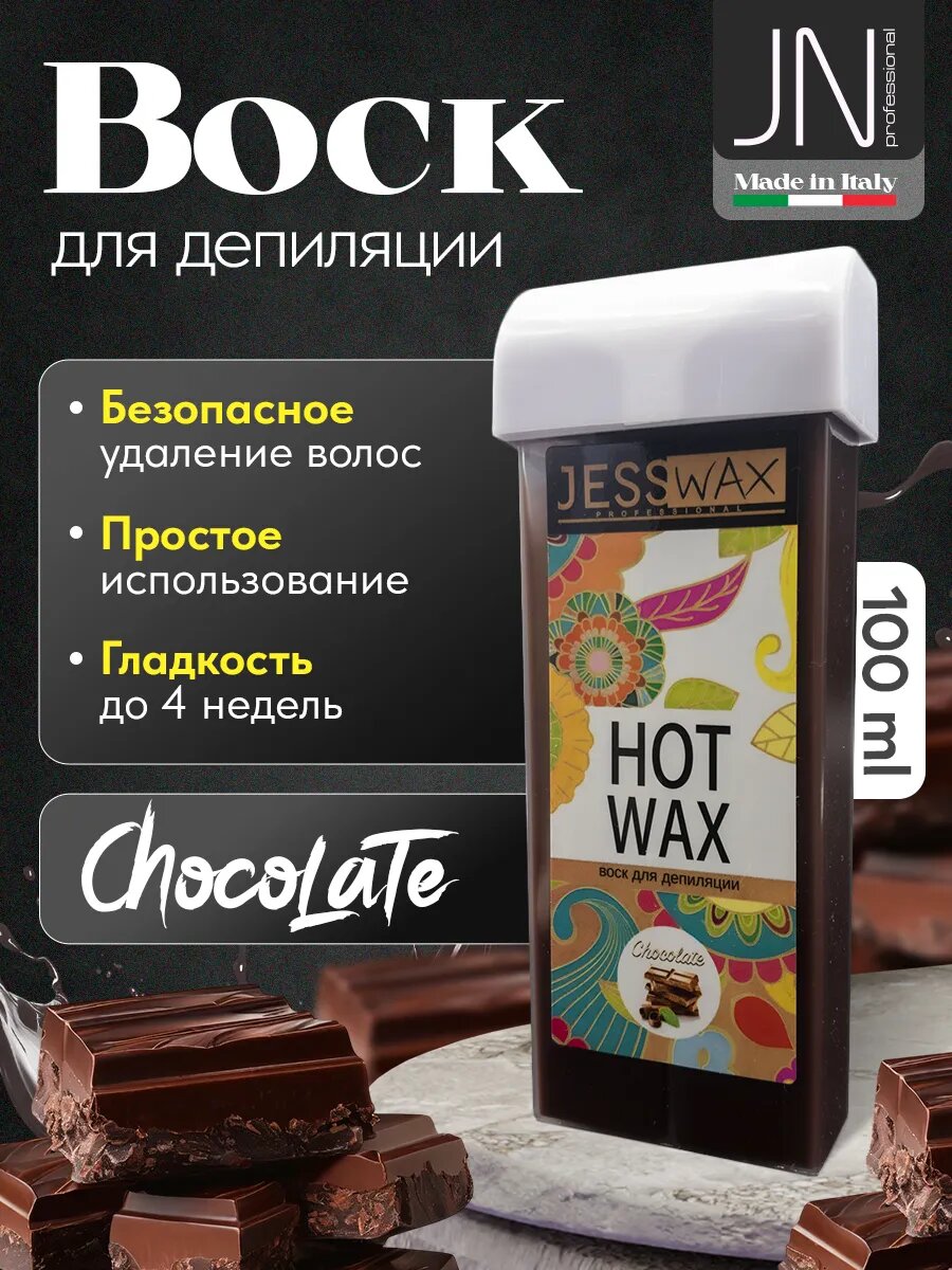 Воск в картридже для депиляции