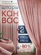 светло-розовый