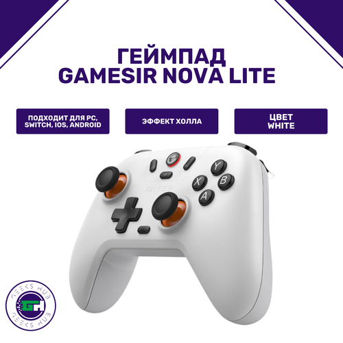 Беспроводной переключатель GameSir Nova Lite White 2444₽