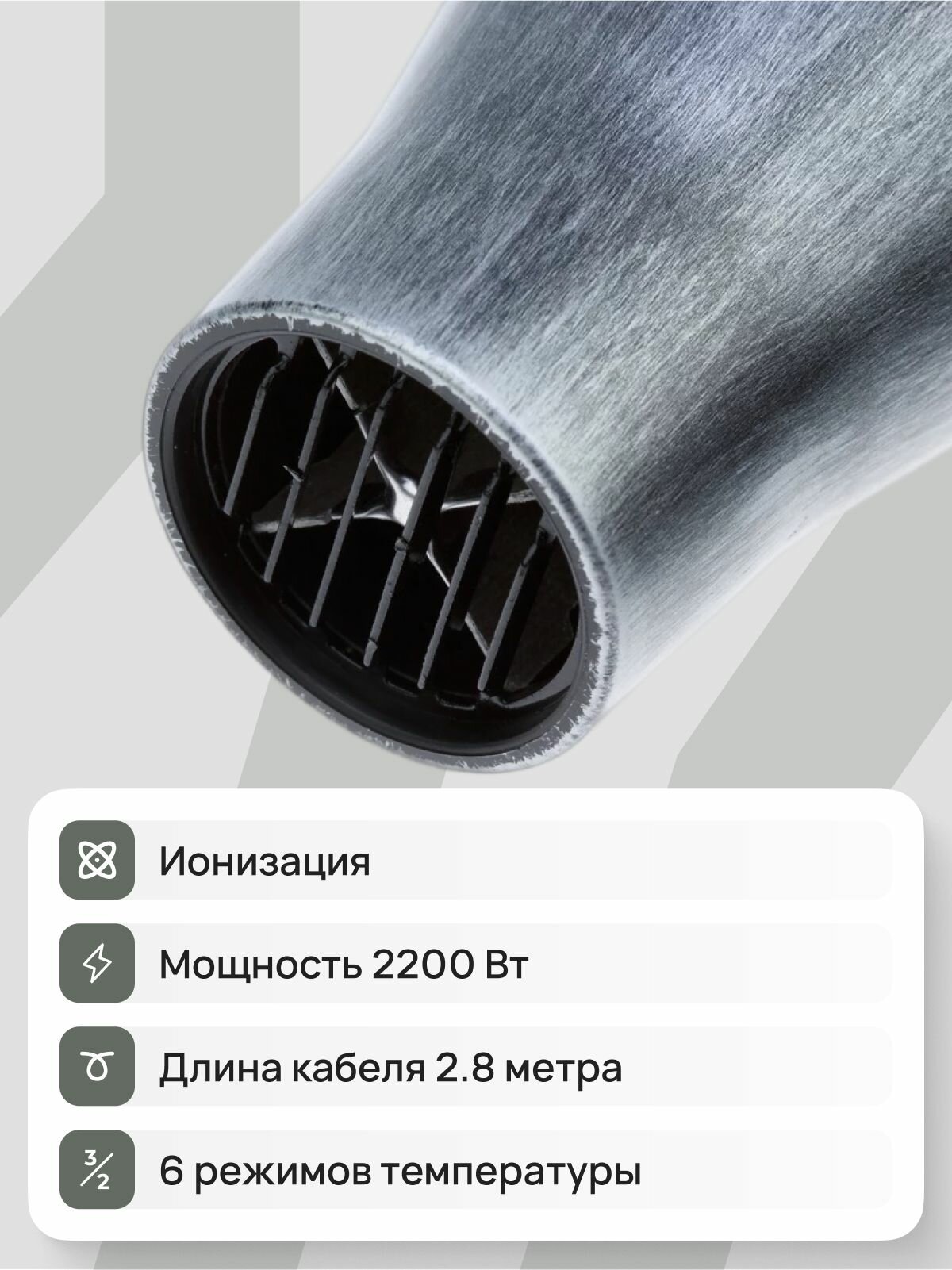 Обзор: Профессиональный фен Dewal Pro Barber Style 03-120 Steel, 3 режима температуры, 2 скорости
