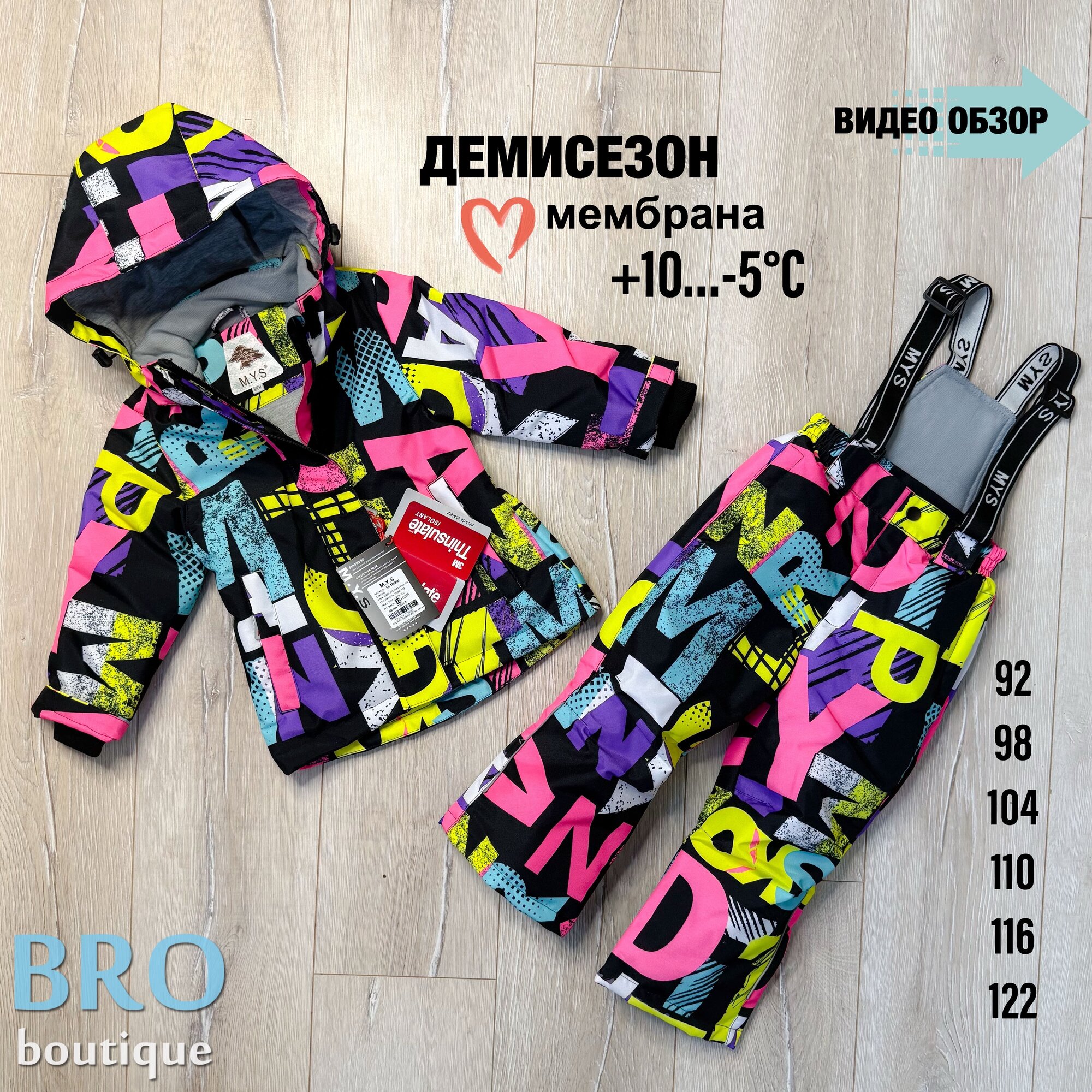 Комплект верхней одежды M.Y.S Базовая коллекция, размер 116, , розовый, черный, желтый, голубой