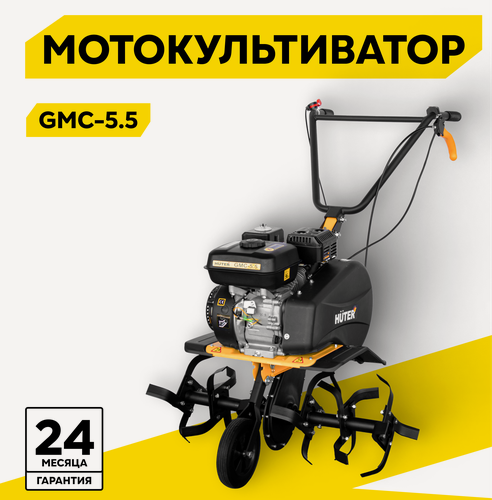 Изображение товара HUTER GMC-5.5, 5.5 л. с, четырехтактный, бензин, бак – 3.6 л, ширина – 85 см