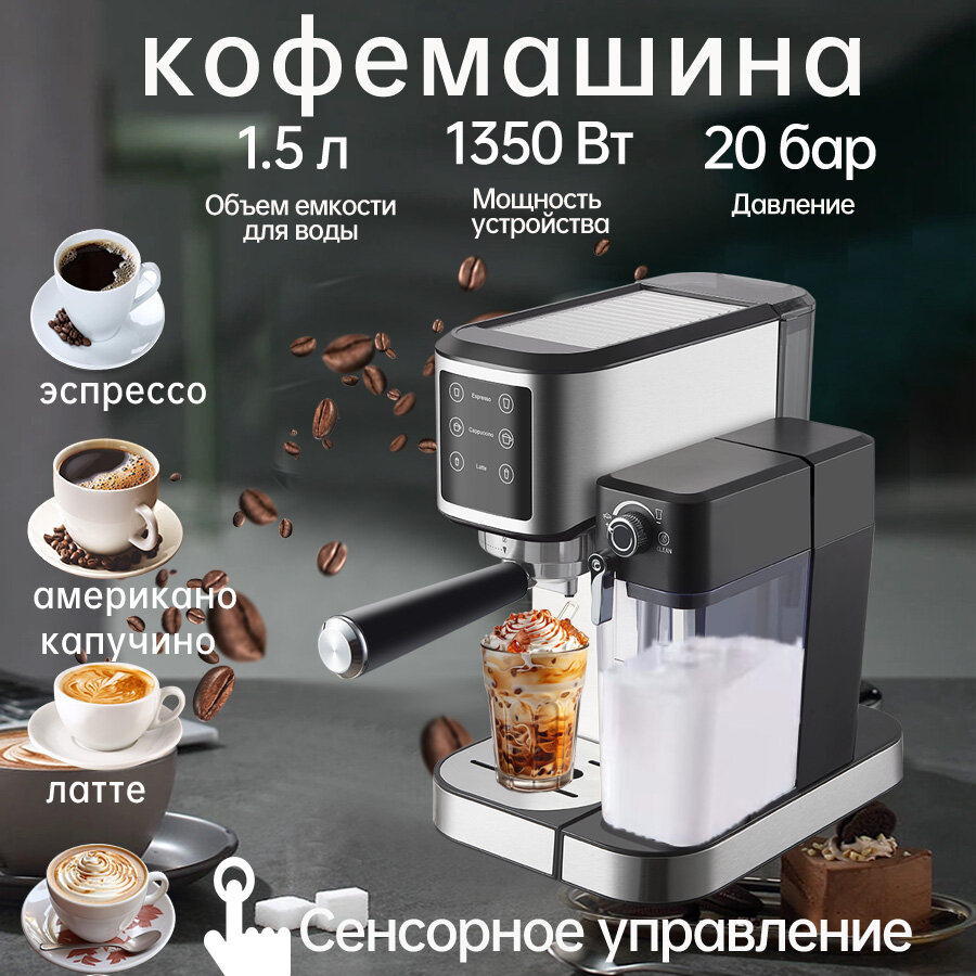 Кофемашина автоматическая 1350 Вт 20 бар 1,5 л Извлечение и измельчение 3 в 1 кофемашина