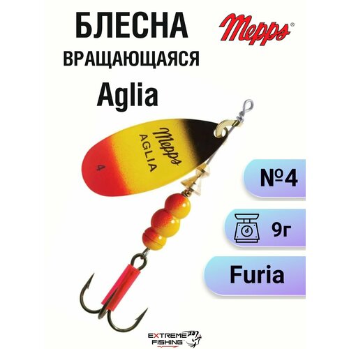 Блесна Mepps Aglia Furia №4