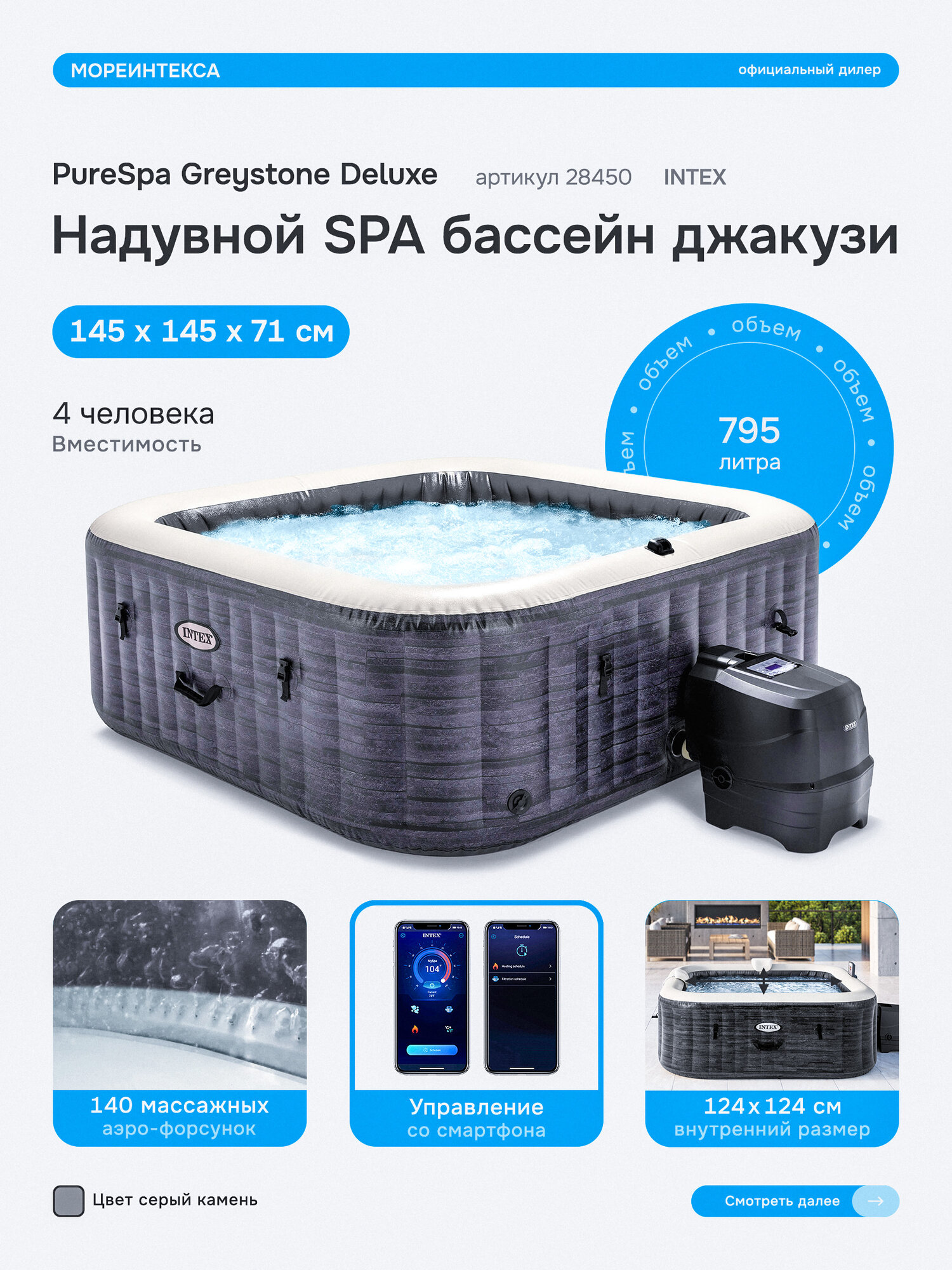СПА бассейн 175х71см Greystone Deluxe 795л  квадратный  аэромассаж  28450