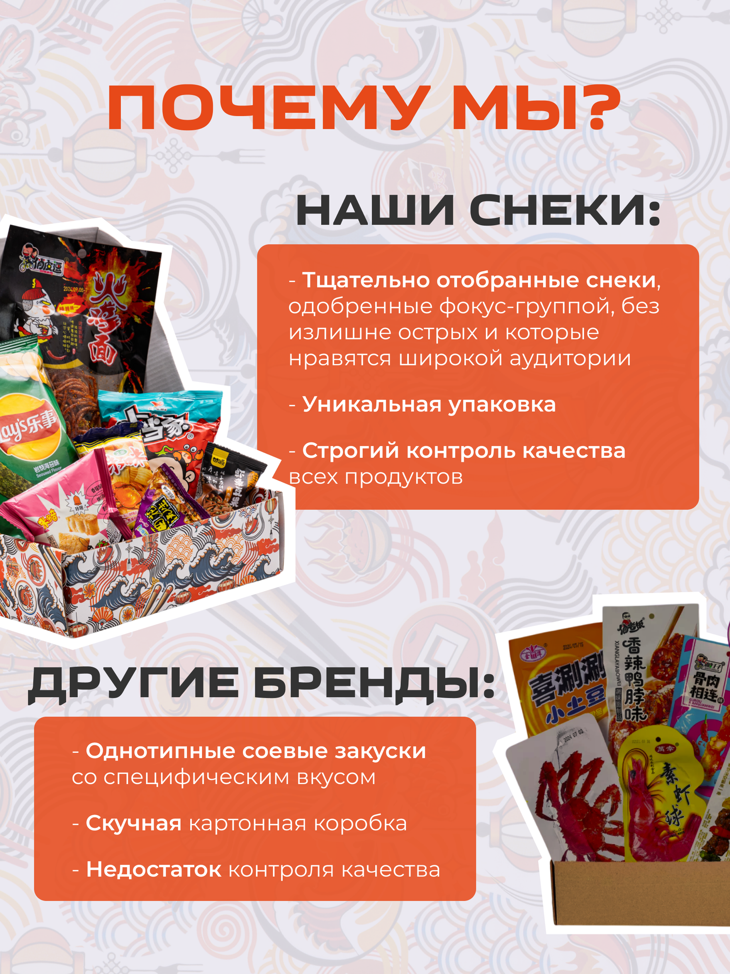 Азиатские снеки подарочный набор 7шт, чипсы Lays с нори, Сладкий дом — фото 1