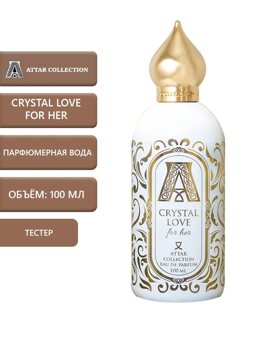 Crystal Love For Her Парфюмерная вода 100мл Тестер