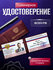 Сувенирное удостоверение ксива комиссия ПО незаконному обороту на...
