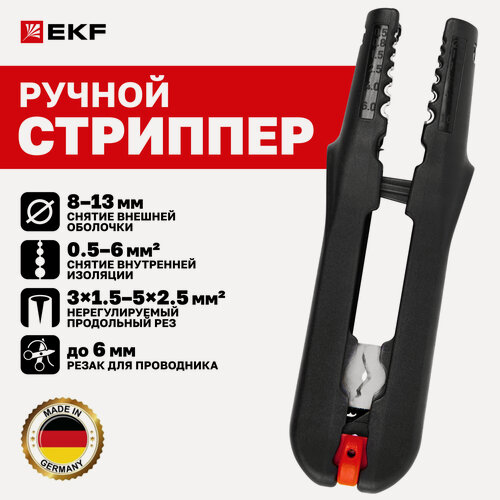 Изображение товара Мультифункциональный стриппер EKF Professional для зачистки проводов WS-13