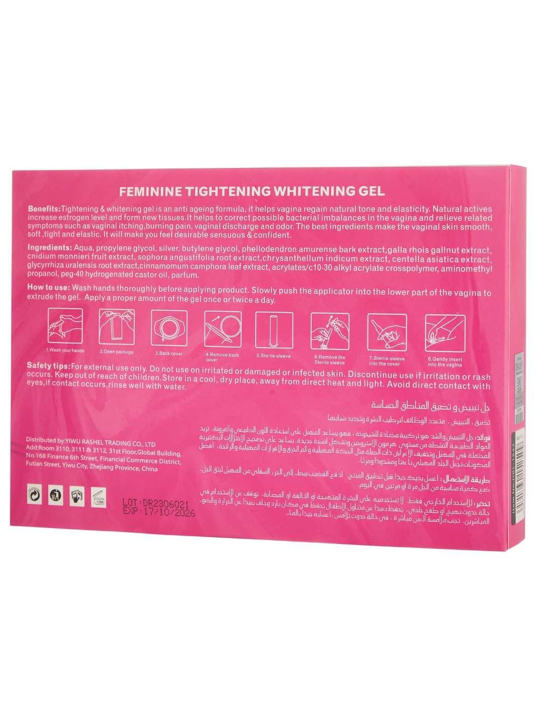Гель Dr.Rashel Feminine Tightening and Whitening, отбеливающий, 3мл — фото 1