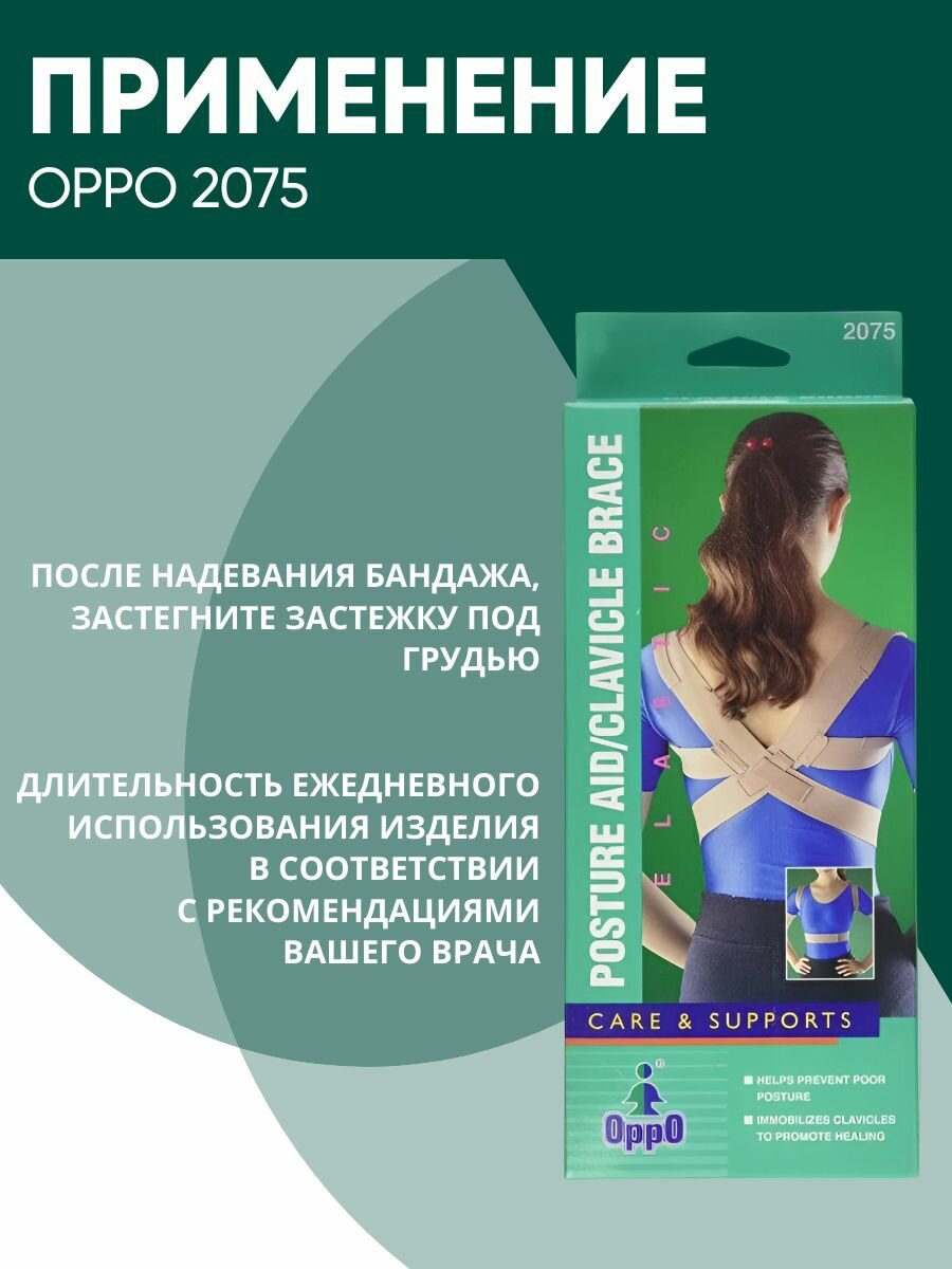 Изображение Корректор осанки мягкой фиксации (реклинатор) орро 2075 бежевый, L