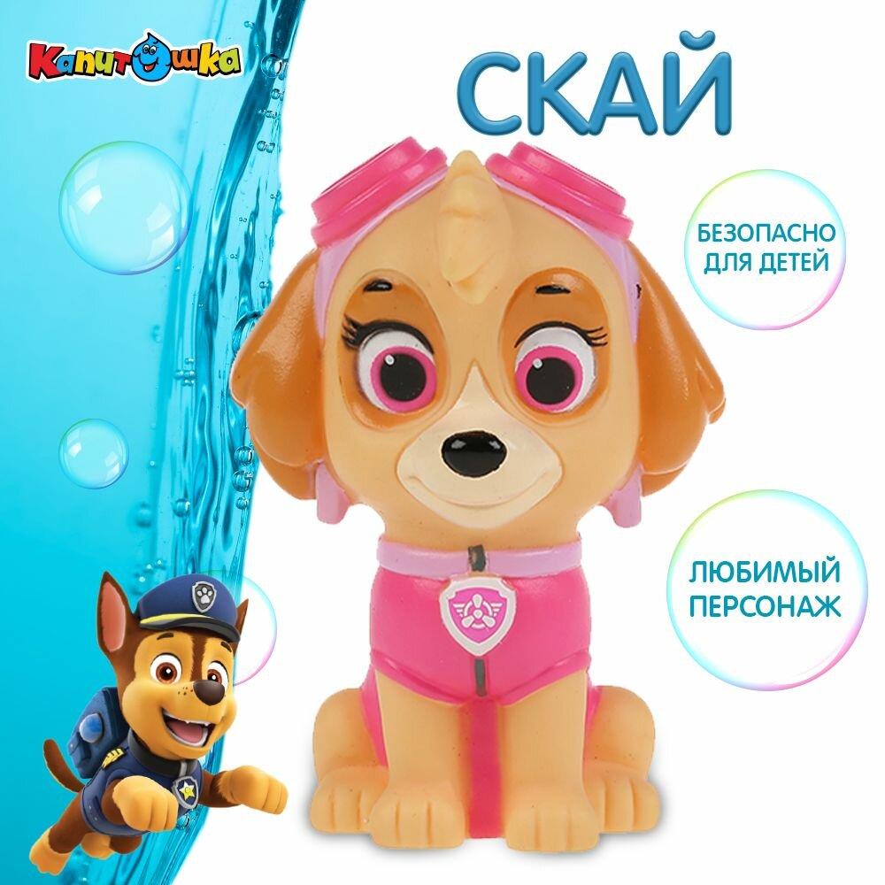Игрушки Игрушки для ванной Капитошка Щенячий патруль Скай
