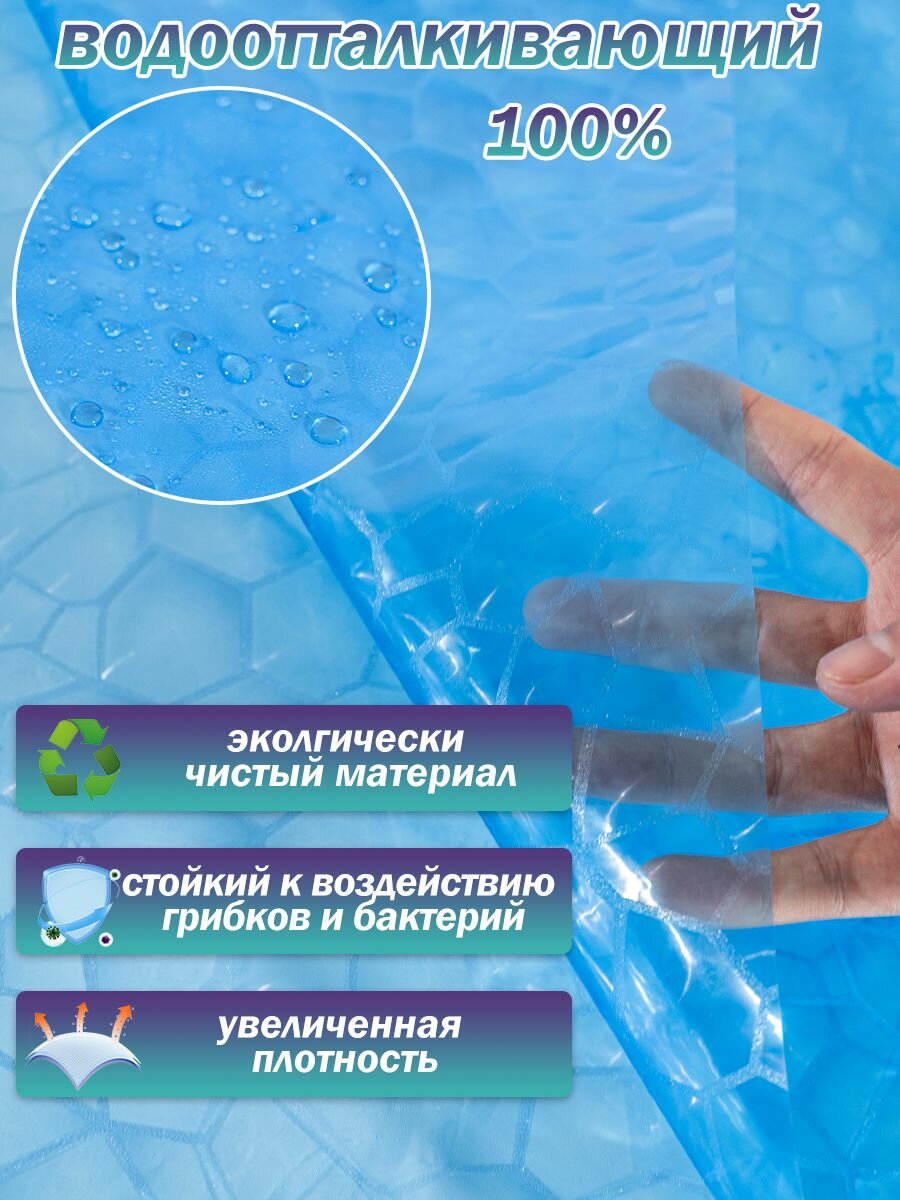PEVA 3D занавеска для ванной с магнитами и медными кольцами, 180*180 см — фото 1