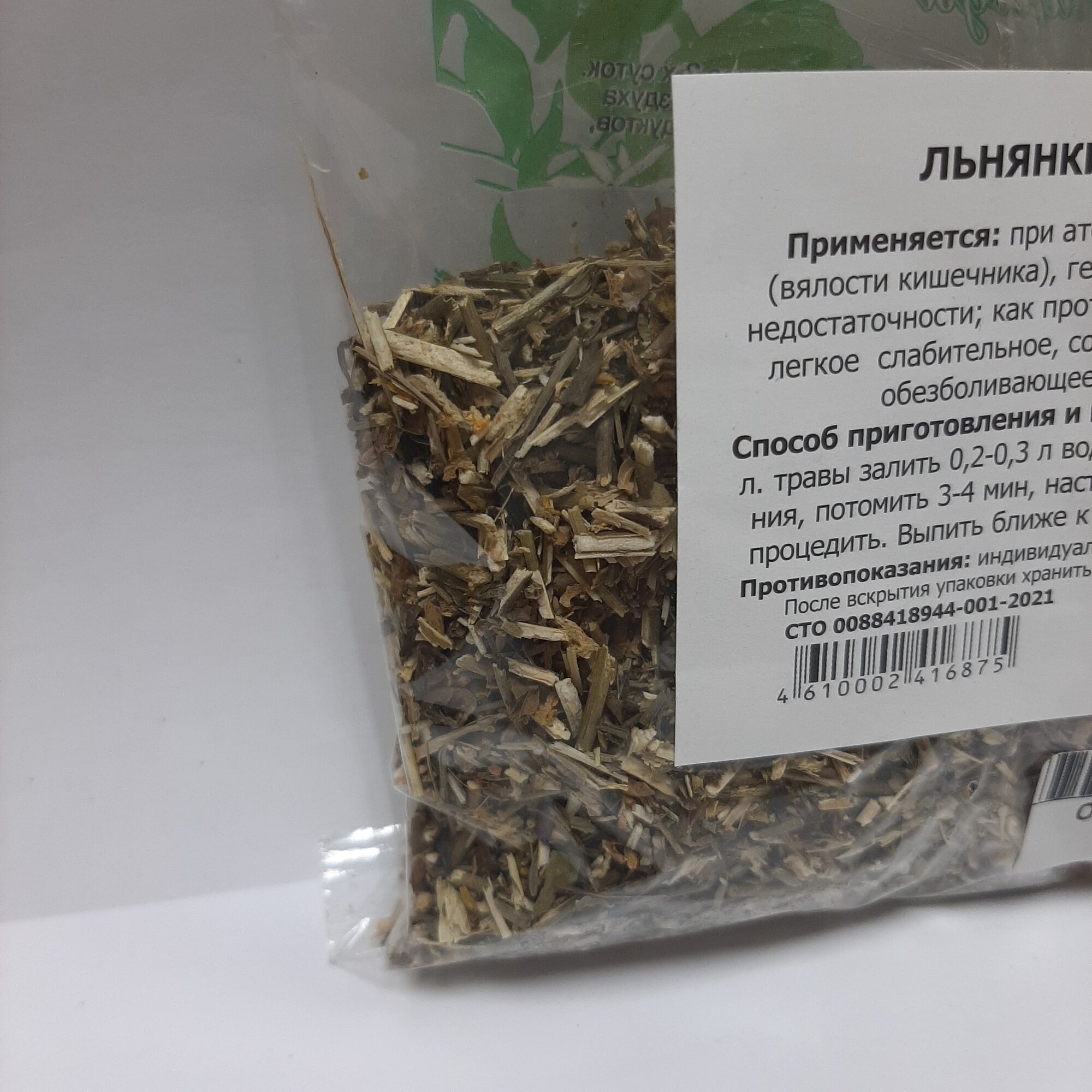 Картинки Льнянка трава, 50 грамм (атонические запоры, геморрой, сосудистая недостаточность)