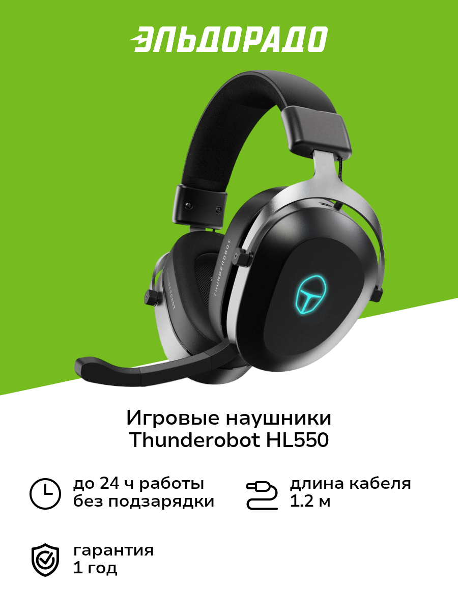 Игровые наушники Thunderobot HL550 Cryo Blast (JT00FW003RU)