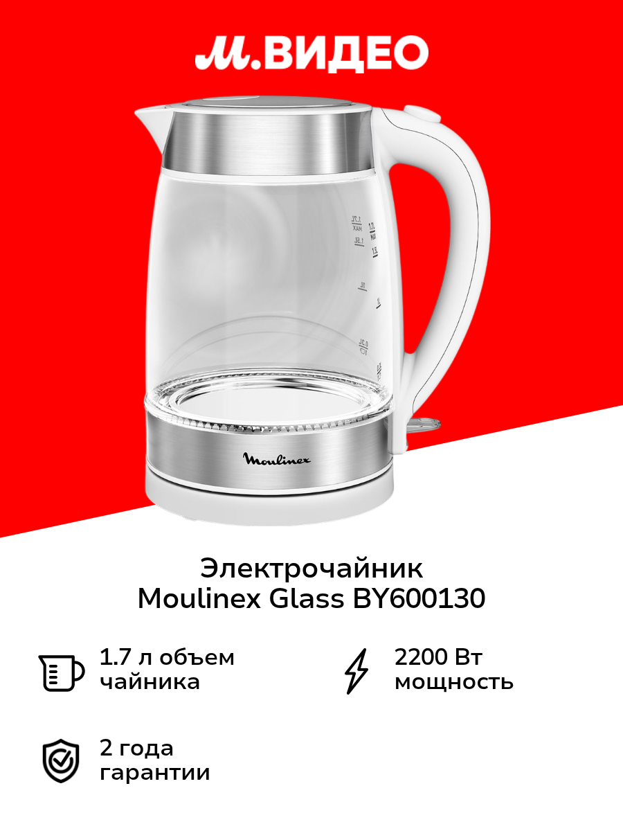 Электрочайник Moulinex Glass BY600130 серебристый/белый